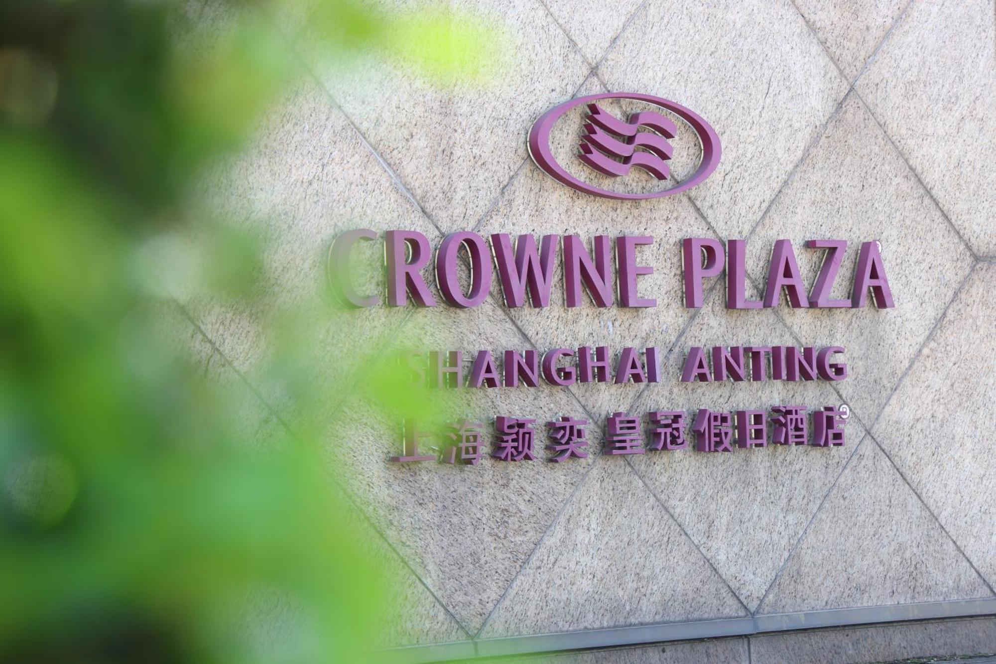 Crowne Plaza Shanghai Anting-Auto City - 15 Minutes Drive To F1 Jiading Exteriör bild